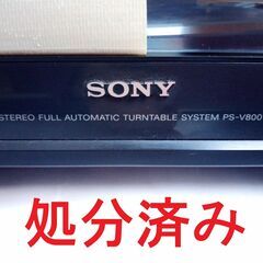 「取引完了済」【ベルトだけ】レコードプレーヤー SONY PS-V800 に搭載していたベルトの画像