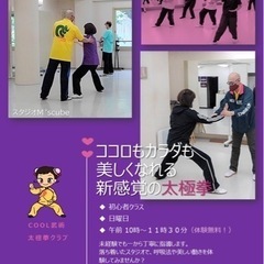 大阪市太極拳　大阪太極拳　森ノ宮　初心者募集中　森ノ宮駅すぐの画像
