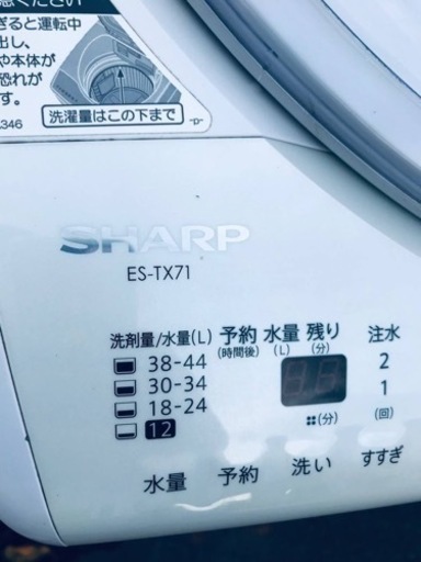③1245番 シャープ✨電気洗濯機✨ES-TX71‼️