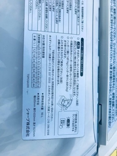 ③1245番 シャープ✨電気洗濯機✨ES-TX71‼️