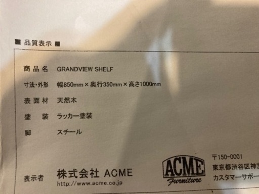 新品　ACME Furniture GRANDVIEW SHELF シェルフ