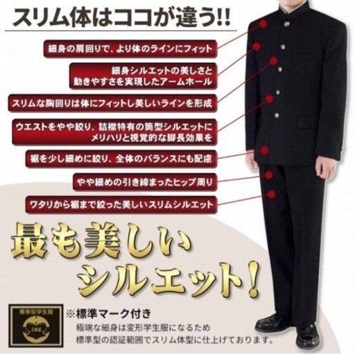 ✶ฺ学ラン上下160A ウエスト76cm✶ฺ