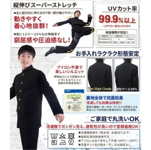 ✶ฺ学ラン上下160A ウエスト76cm✶ฺ