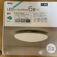 ニトリ　LED シーリングライト6畳