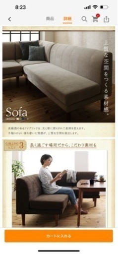ソファー4点セット 人気の為セール終了 値段交渉次第