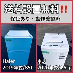  超高年式✨送料設置無料❗️家電2点セット 洗濯機・冷蔵庫 49