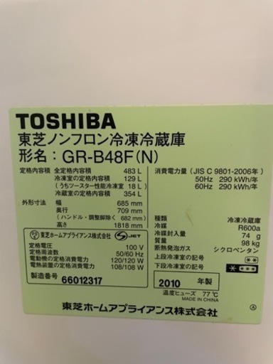 冷蔵庫