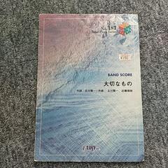 スコアブックの画像