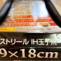 卵1個で厚焼き卵　スリム玉子焼　IH対応　未使用の画像