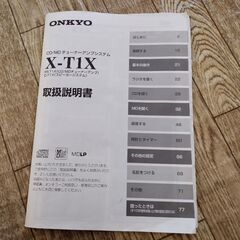 ONKYO RC-702S  オンキョー リモコンと取説の画像