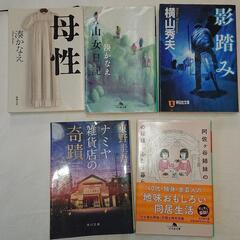 文庫本 5冊セット 