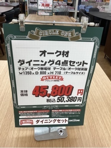 KA-32【新入荷　アウトレット】オーク材　ベンチダイニング4点セット　ナチュラル
