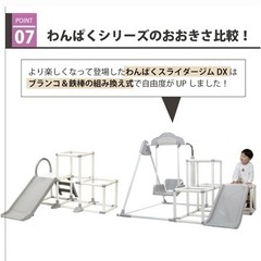 ジャングルジム　新品未使用　グレーの画像