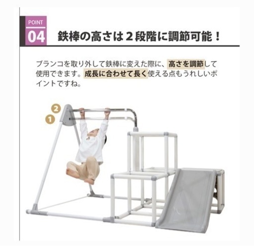 ジャングルジム　新品未使用　グレー