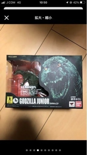 値下げしました！S.H.MonsterArts ゴジラジュニア