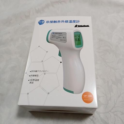 (商談中)非接触赤外線温度計