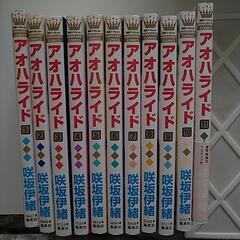 アオハライド　11巻