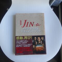 JINー仁ー　シナリオの画像