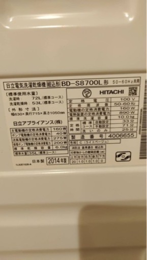 ドラム式洗濯乾燥機