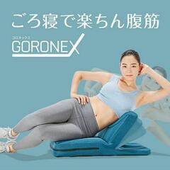 ゴロネックス　ツインボールセット　本日のみ最終お値下げ！の画像