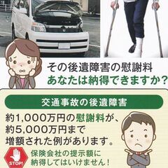 NPO北海道交通事故サポートセンター - 札幌市