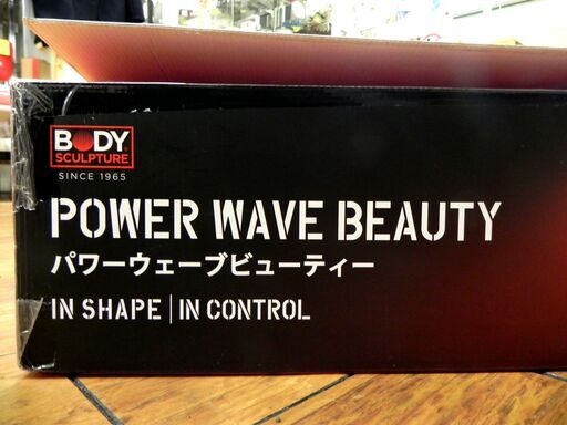 TKクリエイト パワーウェーブビューティ FS-B-10 フィットネス 振動マシン エクササイズ ホワイト BODY SCULPTURE 札幌市 厚別区