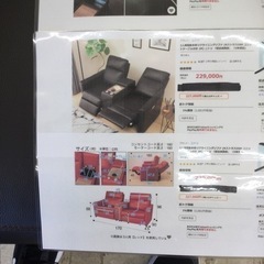【PayPay使えるお店?現行モデル?今20万円で売られているモデルです?電動❗️リクライニング❗️ユニットテーブル❗️ワイヤレス充電器❗️スタンド❗️✨】定価¥229,000 NITORI/ニトリ ２人用本革リクライニングソファ