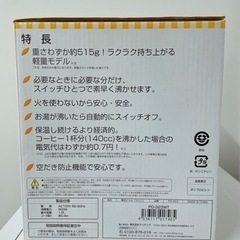 【決定しました】電気ポットの画像