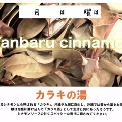 東上野♨️寿湯♨️1月22日（日）カラキの湯