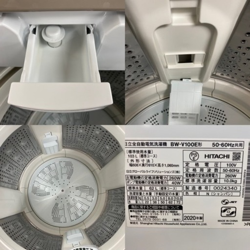 I634 ★ 大容量！ HITACHI 洗濯機 （10.0㎏） 2020年製 ⭐動作確認済⭐クリーニング済