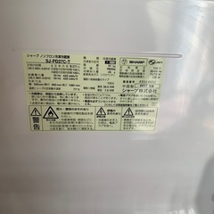 SHARP ノンフロン冷凍冷蔵庫　SJPD27CT  2017年製の画像