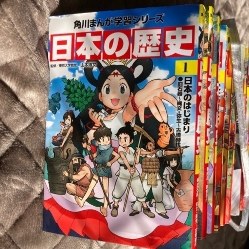 日本の歴史1〜15 全巻セット