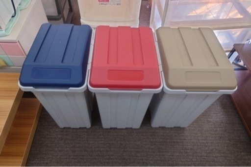 ゴミ箱　3個セット　中古