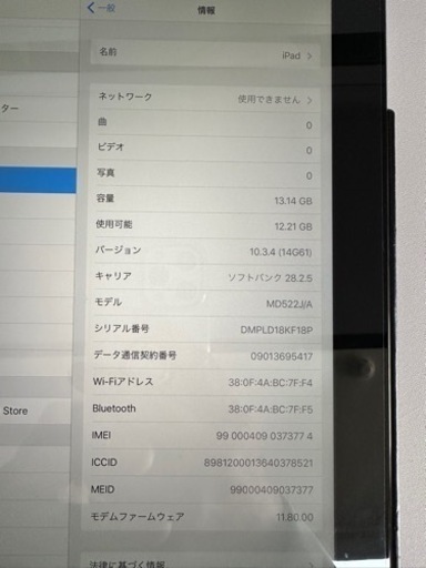 i Pad 第４世代　16GB　リサイクルショップ宮崎屋住吉店　23.1.10　ｙ
