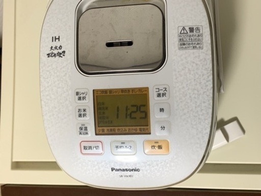 【商談中】Panasonic おどり炊き　5.5合
