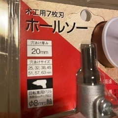 木工用7枚刃ホールソー 20mmの画像