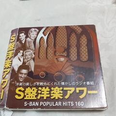S盤洋楽アワー