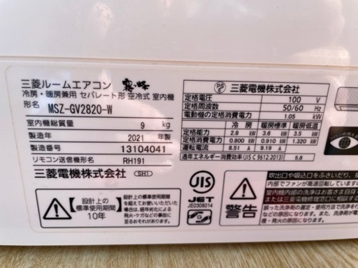 2021年製　MSZ-GV2820 三菱電機霧ヶ峰　取説付き