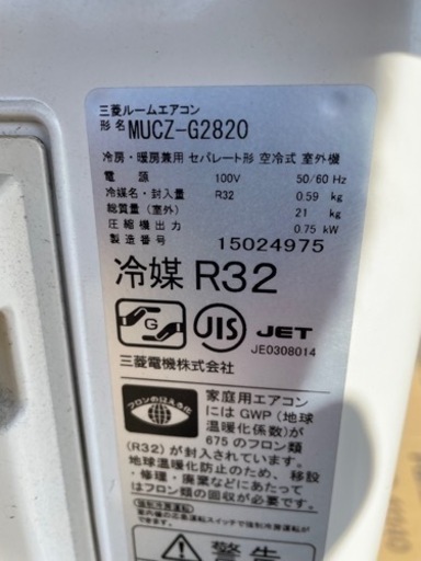2021年製　MSZ-GV2820 三菱電機霧ヶ峰　取説付き