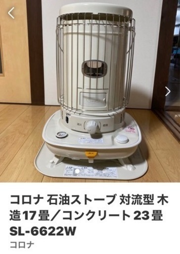 コロナストーブ大容量