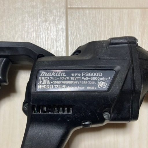 マキタ 18V 充電式スクリュードライバー　FS600D 本体のみ