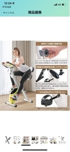 BTM フィットネスバイク