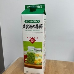 【お取引終了しました】果実酒用　ホワイトリカー