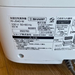SHARP 加湿空気清浄機　2019年製の画像