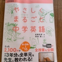 やさしくまるごと中学英語　おうちでガッチリ３年分の個別指導 （お...
