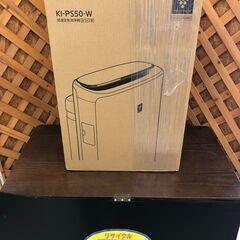 【愛品館江戸川店】シャープ 加湿空気清浄機 「KI-PS50」 未開封品（2021年製）ID：138-014329-007Alexanderwang logo ミニスカート X ストレッチブラ黒色