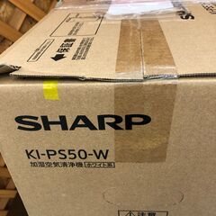 【愛品館江戸川店】シャープ 加湿空気清浄機 「KI-PS50」 未開封品（2021年製）ID：138-014329-007Alexanderwang logo ミニスカート X ストレッチブラ黒色