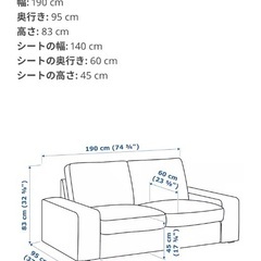 IKEAソファー の画像