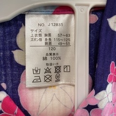 ほぼ新品 女の子 甚平 120cmの画像
