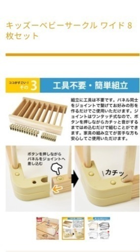 【新品】ベビーキッズサークル